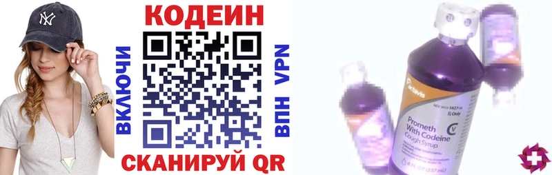 Купить  Миллерово  Кодеиновый сироп Lean напиток Lean (лин) 