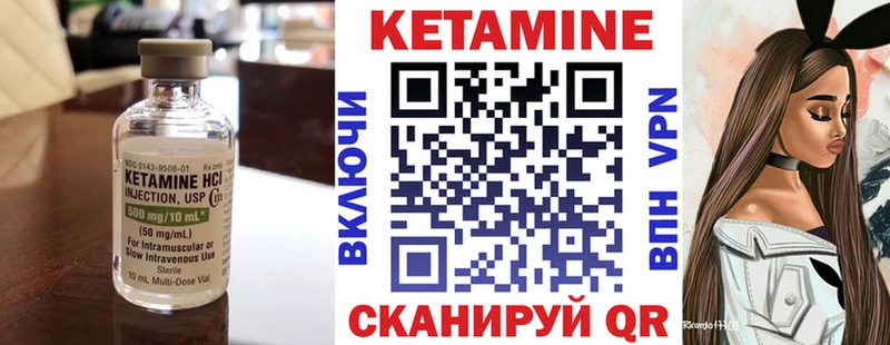 КЕТАМИН VHQ Миллерово