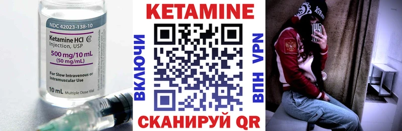КЕТАМИН VHQ  Купить закладки  Миллерово 