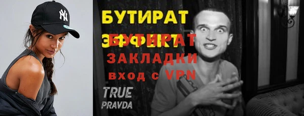 молекула духа Осинники
