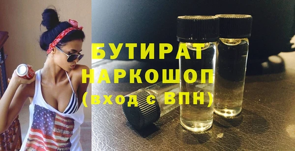 молекула духа Осинники