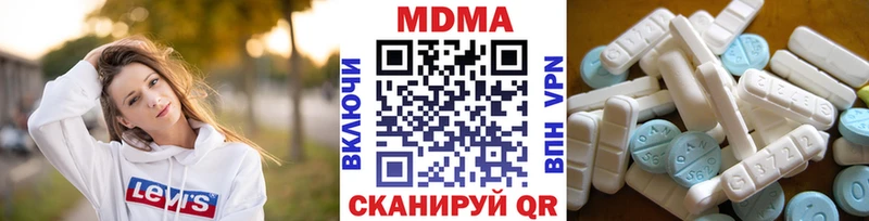 МДМА кристаллы  Купить где  Миллерово 