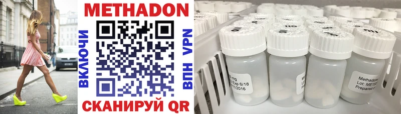 Купить  Миллерово  МЕТАДОН methadone 
